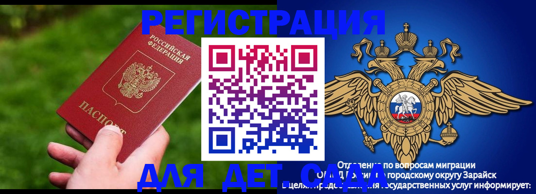 миграционный учет в Шимановске