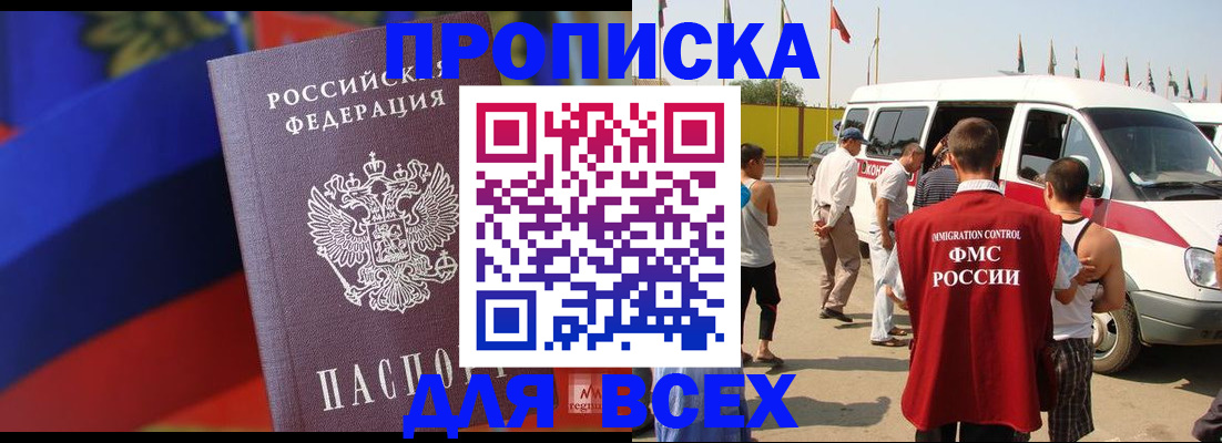 найти адрес прописки в Шимановске